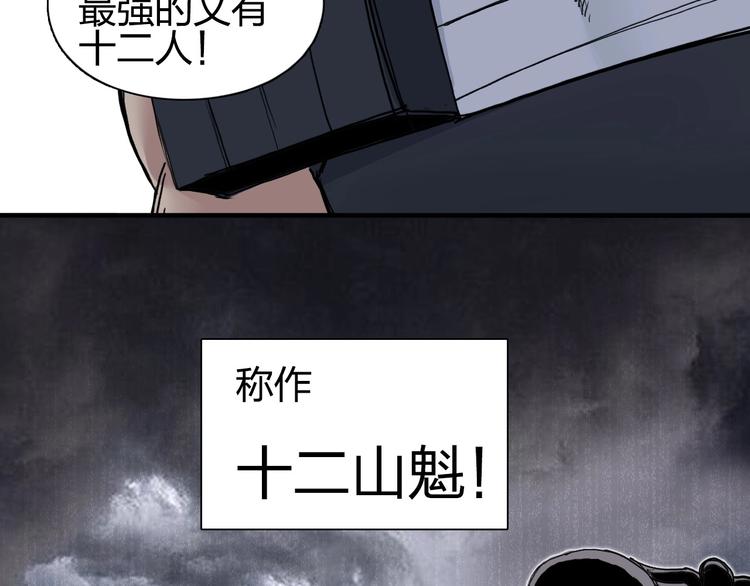 超能立方韩漫全集-第201话 真视之拳警告无删减无遮挡章节图片 