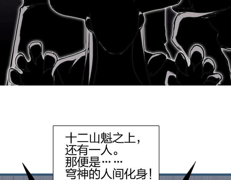超能立方韩漫全集-第201话 真视之拳警告无删减无遮挡章节图片 