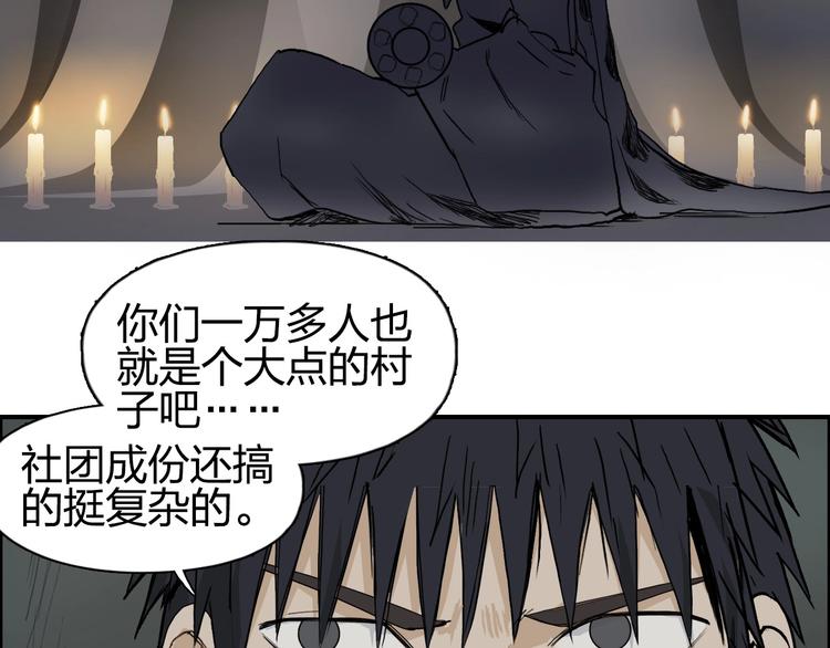 超能立方韩漫全集-第201话 真视之拳警告无删减无遮挡章节图片 