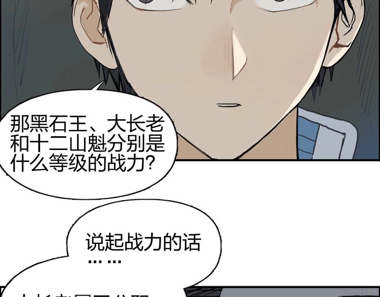 超能立方韩漫全集-第201话 真视之拳警告无删减无遮挡章节图片 