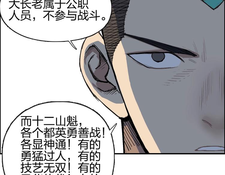 超能立方韩漫全集-第201话 真视之拳警告无删减无遮挡章节图片 