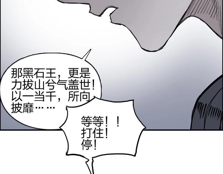 超能立方韩漫全集-第201话 真视之拳警告无删减无遮挡章节图片 