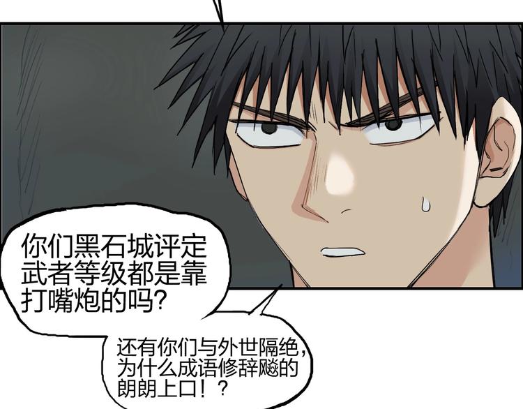 超能立方韩漫全集-第201话 真视之拳警告无删减无遮挡章节图片 