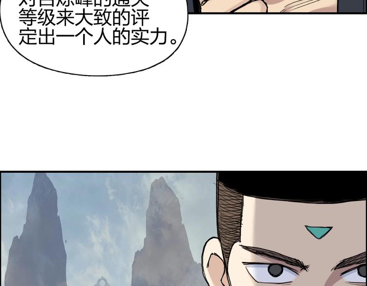 超能立方韩漫全集-第201话 真视之拳警告无删减无遮挡章节图片 