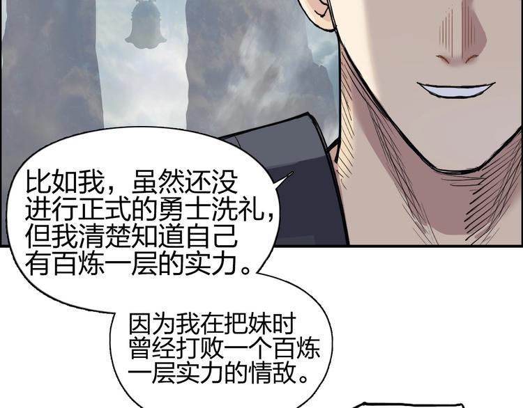 超能立方韩漫全集-第201话 真视之拳警告无删减无遮挡章节图片 