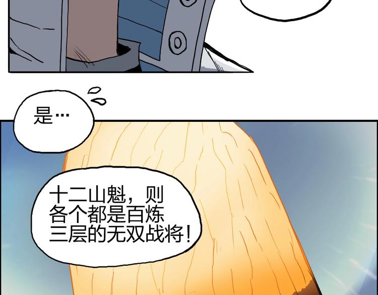 超能立方韩漫全集-第201话 真视之拳警告无删减无遮挡章节图片 