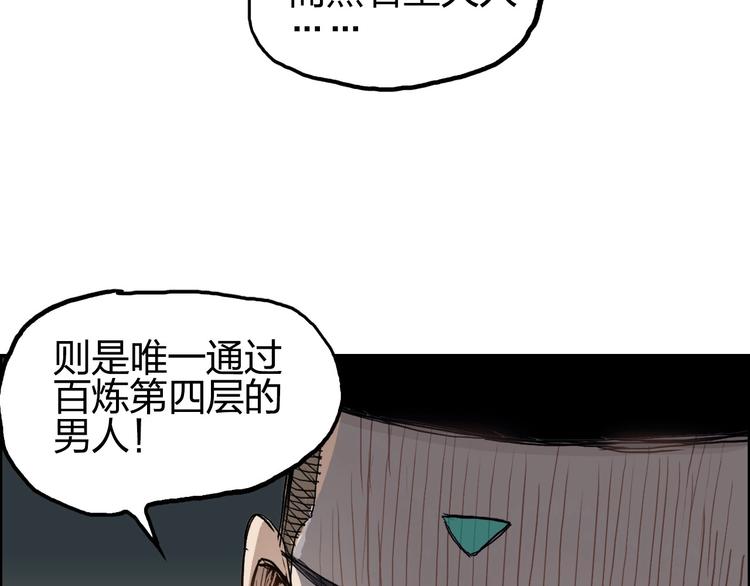超能立方韩漫全集-第201话 真视之拳警告无删减无遮挡章节图片 