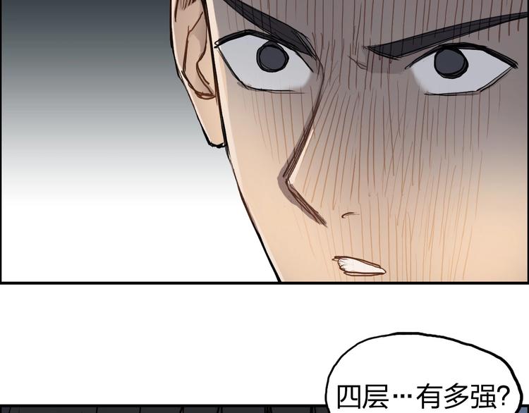 超能立方韩漫全集-第201话 真视之拳警告无删减无遮挡章节图片 