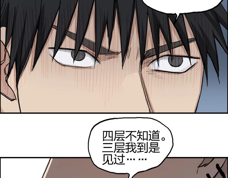 超能立方韩漫全集-第201话 真视之拳警告无删减无遮挡章节图片 
