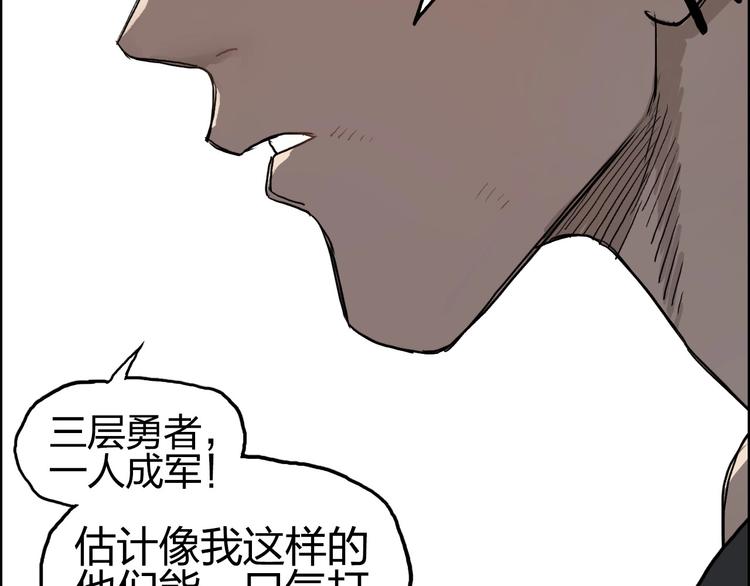 超能立方韩漫全集-第201话 真视之拳警告无删减无遮挡章节图片 