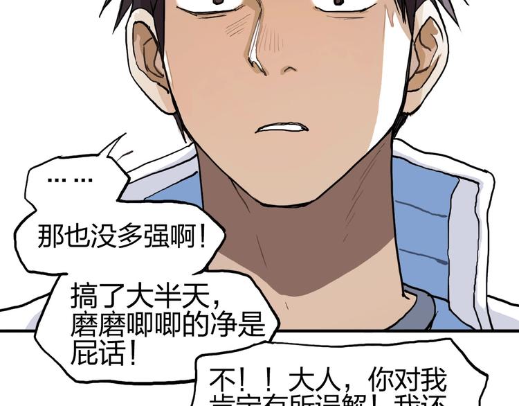 超能立方韩漫全集-第201话 真视之拳警告无删减无遮挡章节图片 
