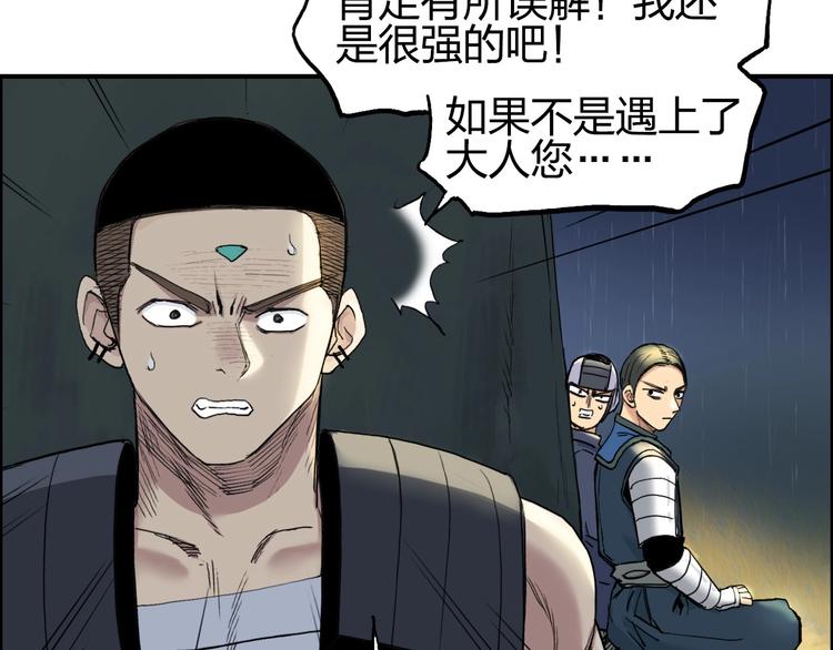 超能立方韩漫全集-第201话 真视之拳警告无删减无遮挡章节图片 