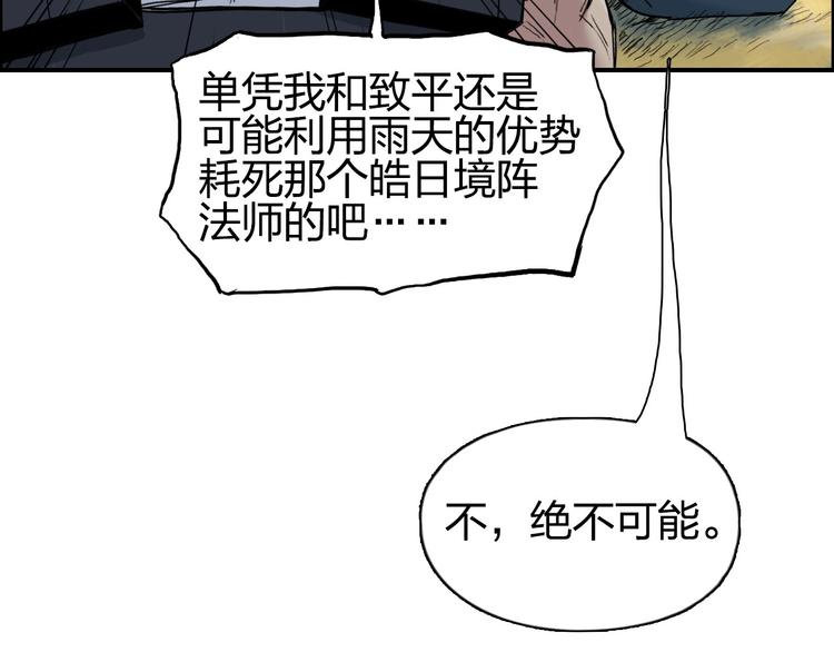 超能立方韩漫全集-第201话 真视之拳警告无删减无遮挡章节图片 