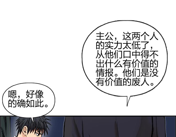 超能立方韩漫全集-第201话 真视之拳警告无删减无遮挡章节图片 