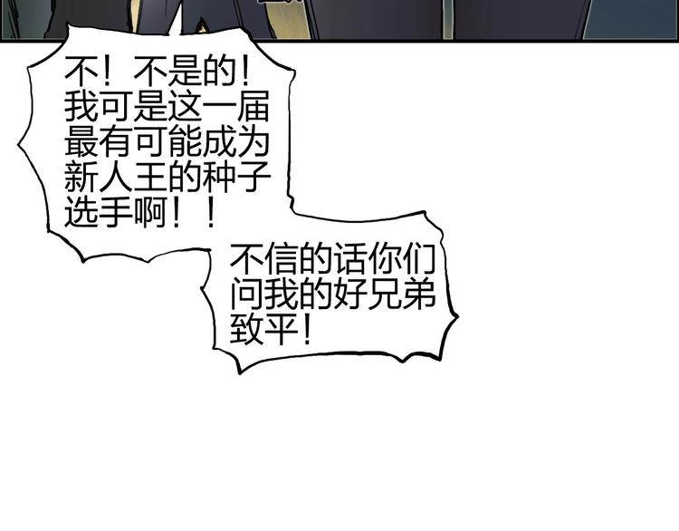 超能立方韩漫全集-第201话 真视之拳警告无删减无遮挡章节图片 