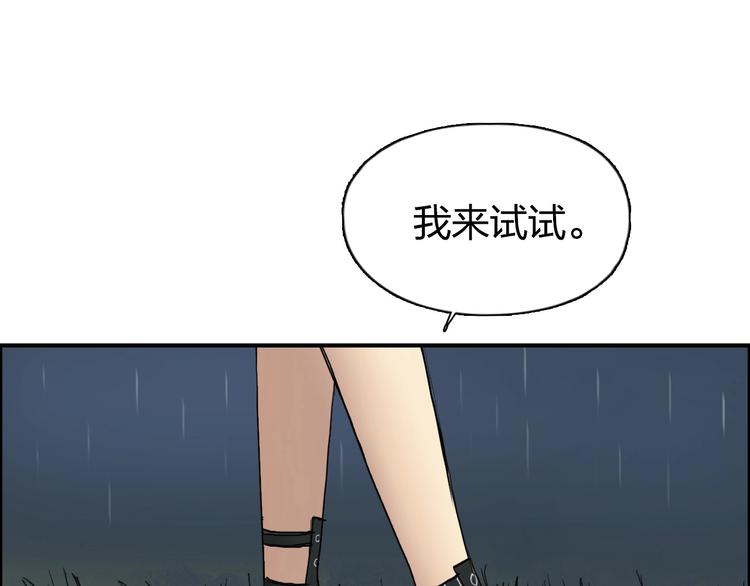 超能立方韩漫全集-第201话 真视之拳警告无删减无遮挡章节图片 