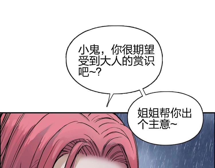 超能立方韩漫全集-第201话 真视之拳警告无删减无遮挡章节图片 