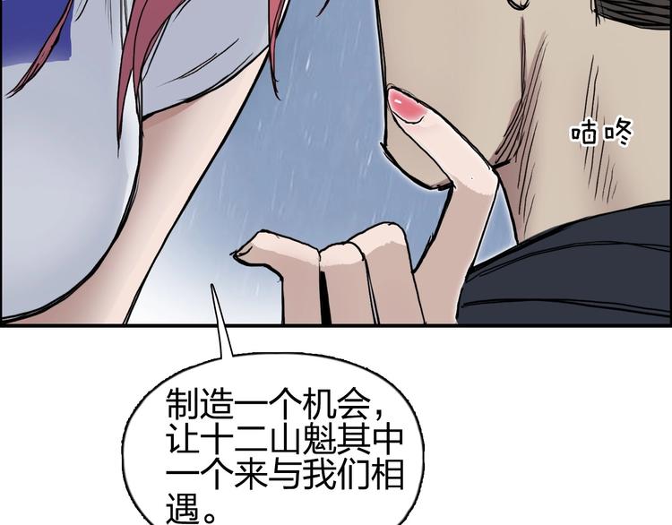 超能立方韩漫全集-第201话 真视之拳警告无删减无遮挡章节图片 