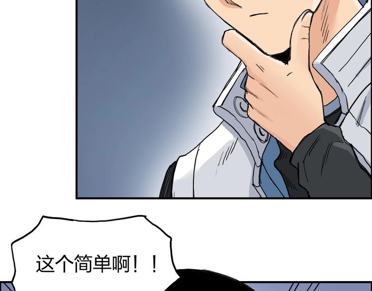 超能立方韩漫全集-第201话 真视之拳警告无删减无遮挡章节图片 