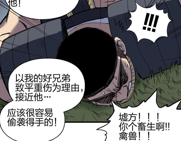 超能立方韩漫全集-第201话 真视之拳警告无删减无遮挡章节图片 