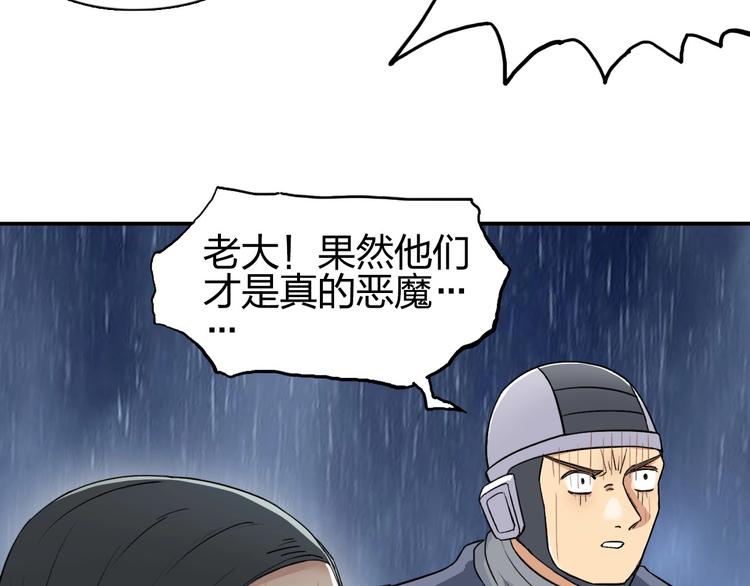 超能立方韩漫全集-第201话 真视之拳警告无删减无遮挡章节图片 