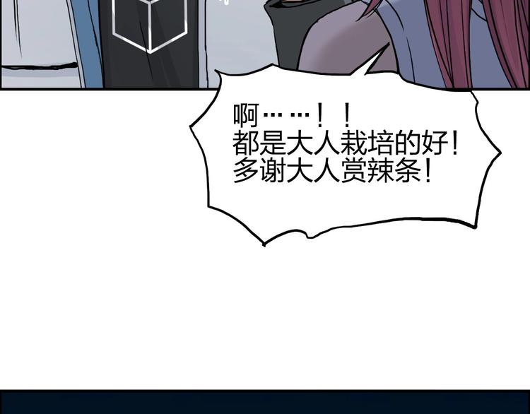 超能立方韩漫全集-第201话 真视之拳警告无删减无遮挡章节图片 