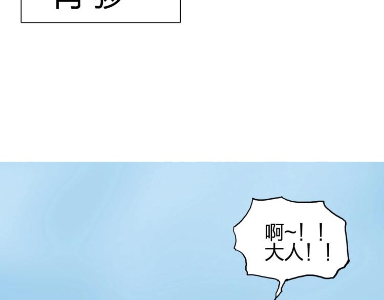 超能立方韩漫全集-第201话 真视之拳警告无删减无遮挡章节图片 