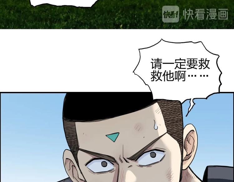 超能立方韩漫全集-第201话 真视之拳警告无删减无遮挡章节图片 