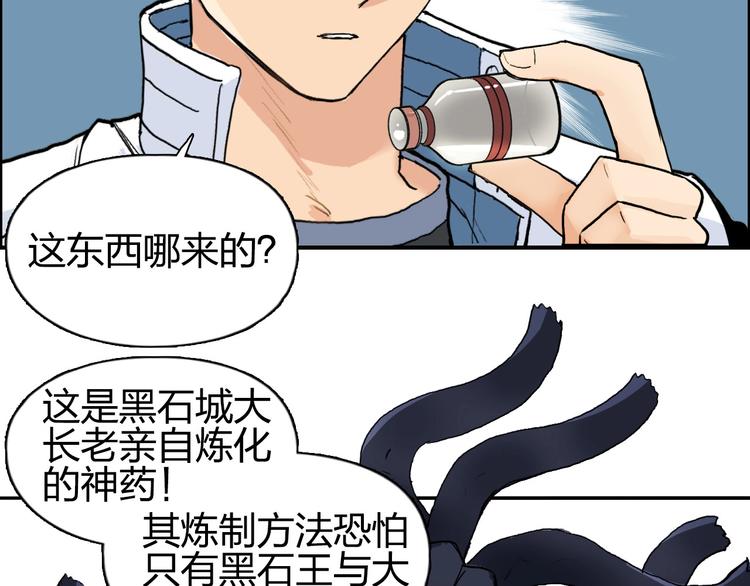 超能立方韩漫全集-第202话 年轻人不讲武德无删减无遮挡章节图片 