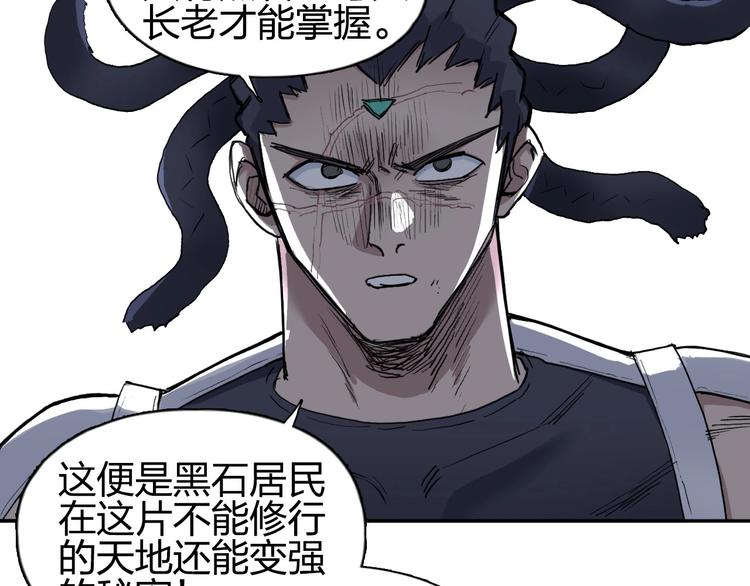 超能立方韩漫全集-第202话 年轻人不讲武德无删减无遮挡章节图片 