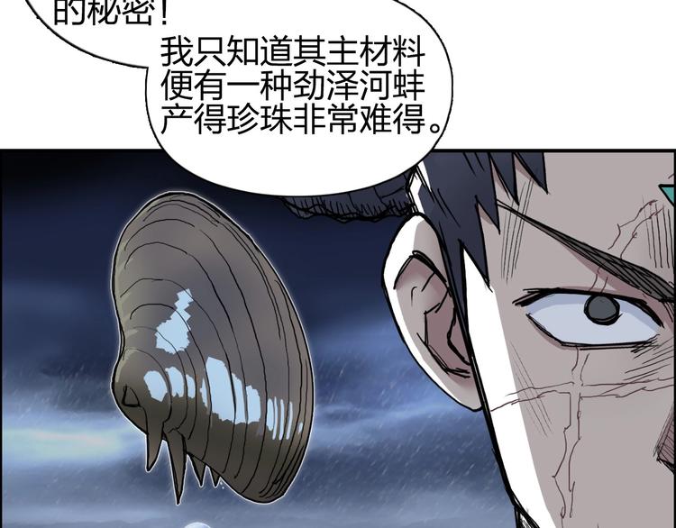 超能立方韩漫全集-第202话 年轻人不讲武德无删减无遮挡章节图片 
