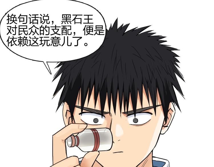 超能立方韩漫全集-第202话 年轻人不讲武德无删减无遮挡章节图片 