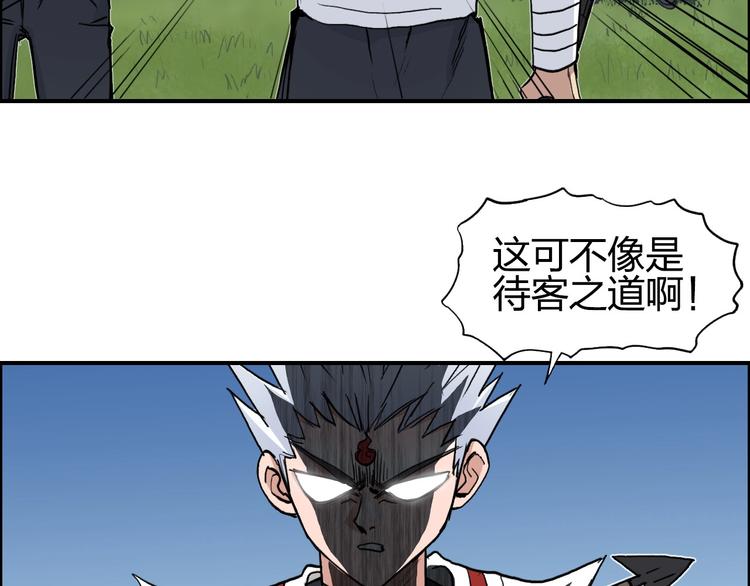 超能立方韩漫全集-第202话 年轻人不讲武德无删减无遮挡章节图片 