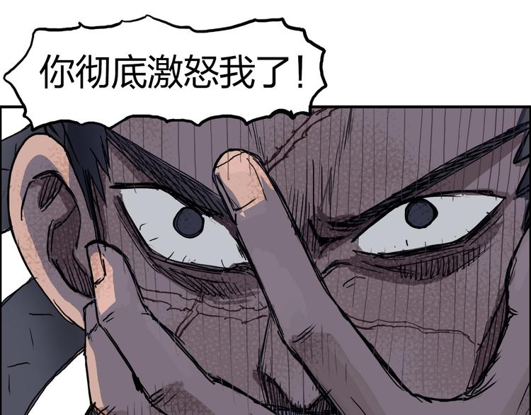 超能立方韩漫全集-第202话 年轻人不讲武德无删减无遮挡章节图片 