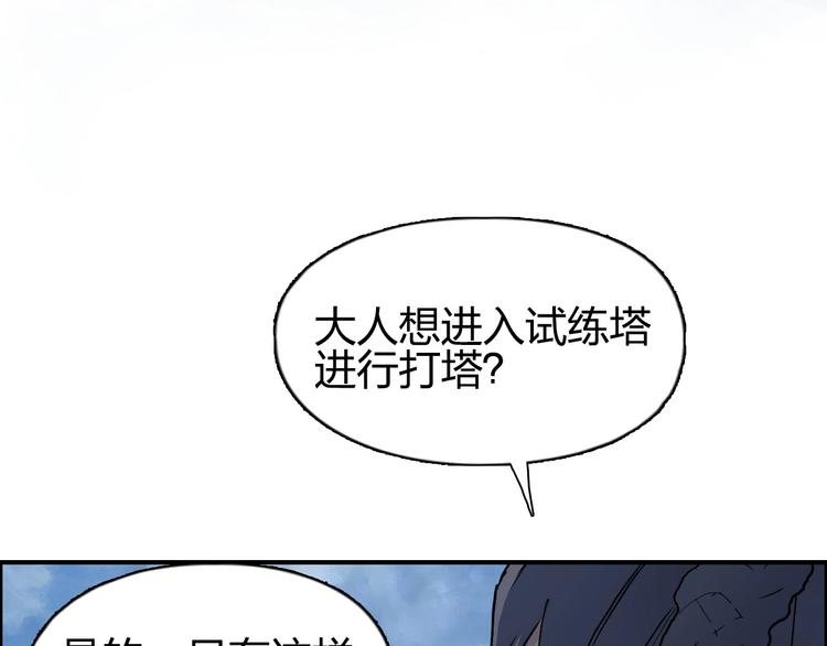 超能立方韩漫全集-第202话 年轻人不讲武德无删减无遮挡章节图片 
