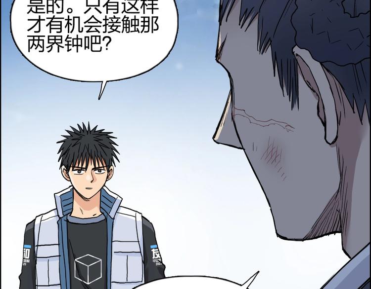超能立方韩漫全集-第202话 年轻人不讲武德无删减无遮挡章节图片 