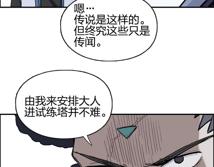 超能立方韩漫全集-第202话 年轻人不讲武德无删减无遮挡章节图片 