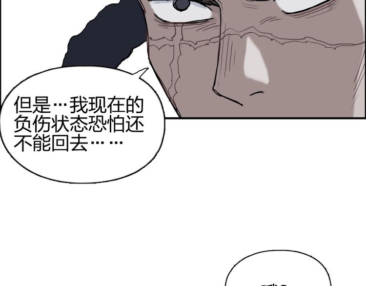 超能立方韩漫全集-第202话 年轻人不讲武德无删减无遮挡章节图片 