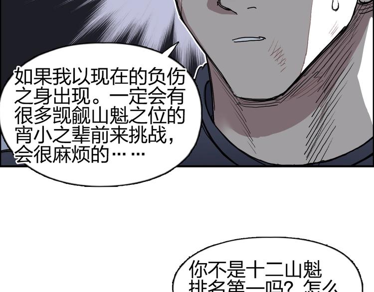 超能立方韩漫全集-第202话 年轻人不讲武德无删减无遮挡章节图片 