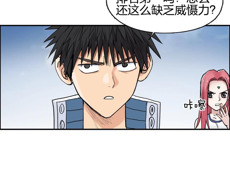 超能立方韩漫全集-第202话 年轻人不讲武德无删减无遮挡章节图片 