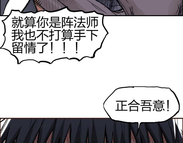 超能立方韩漫全集-第202话 年轻人不讲武德无删减无遮挡章节图片 