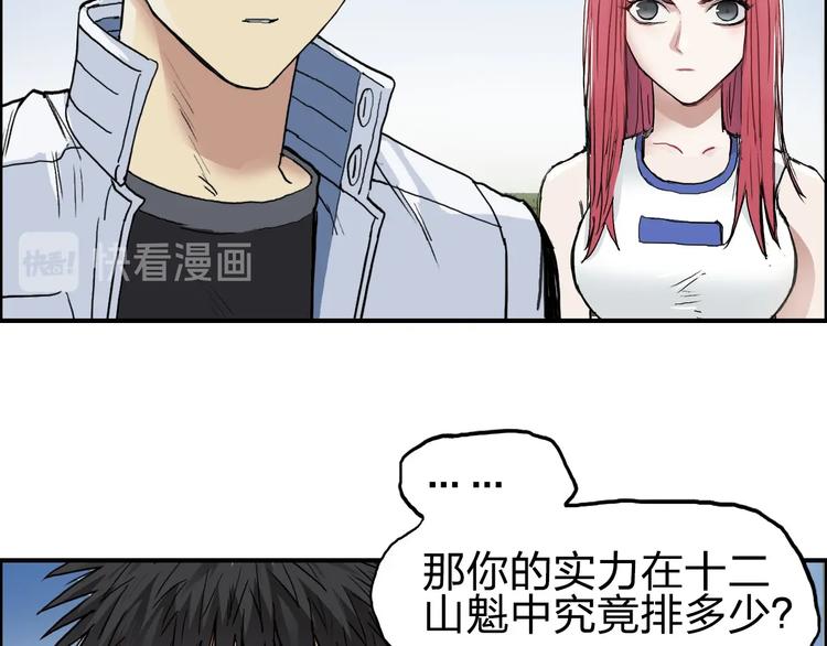 超能立方韩漫全集-第202话 年轻人不讲武德无删减无遮挡章节图片 
