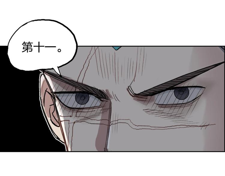 超能立方韩漫全集-第202话 年轻人不讲武德无删减无遮挡章节图片 