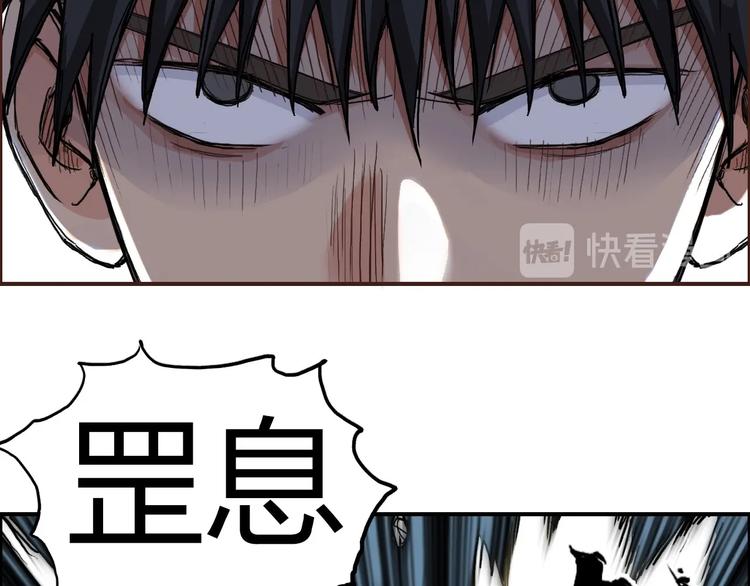 超能立方韩漫全集-第202话 年轻人不讲武德无删减无遮挡章节图片 
