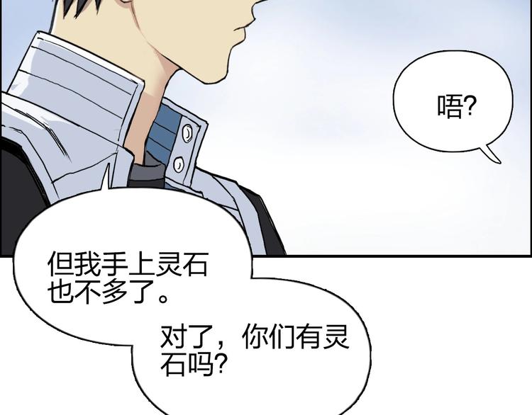 超能立方韩漫全集-第202话 年轻人不讲武德无删减无遮挡章节图片 
