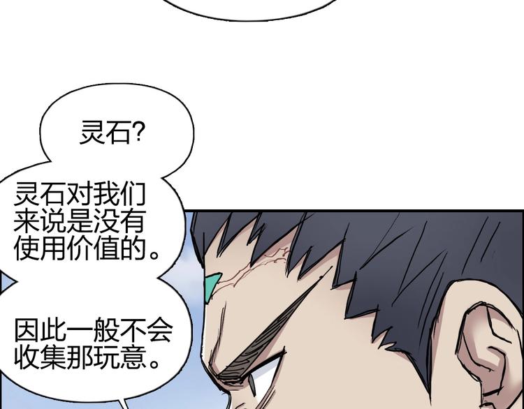 超能立方韩漫全集-第202话 年轻人不讲武德无删减无遮挡章节图片 
