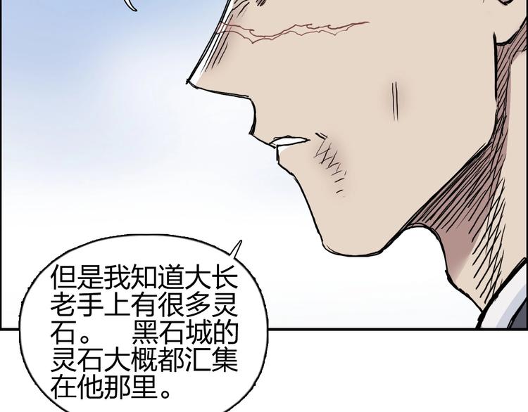 超能立方韩漫全集-第202话 年轻人不讲武德无删减无遮挡章节图片 
