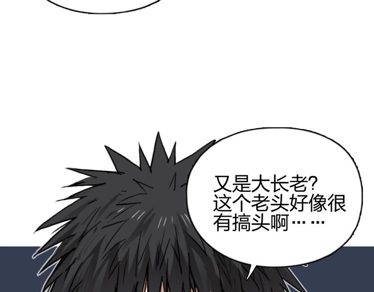 超能立方韩漫全集-第202话 年轻人不讲武德无删减无遮挡章节图片 