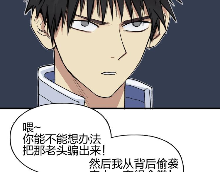 超能立方韩漫全集-第202话 年轻人不讲武德无删减无遮挡章节图片 