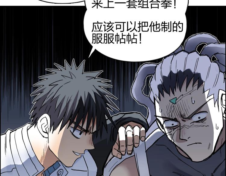 超能立方韩漫全集-第202话 年轻人不讲武德无删减无遮挡章节图片 